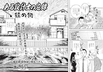 【中古】 ＨＯＮＫＯＷＡ霊障ファイル・ゆがんだ教え特集/朝日新聞出版/山本まゆり 朝日新聞出版 最新刊行物：コミック：HONKOWA 霊障ファイル 幽界